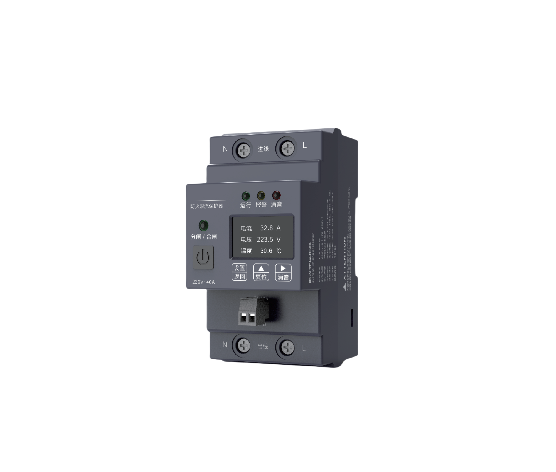 小型單相限流保護器